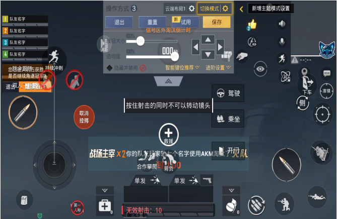 游戏内自定义布局